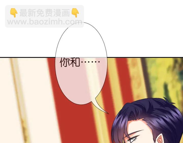 第199话 当众陷害15