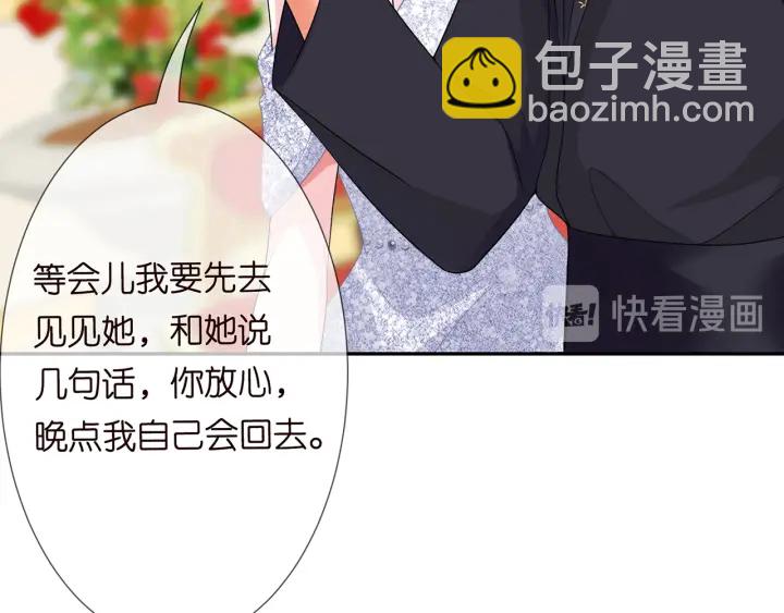 第199话 当众陷害17