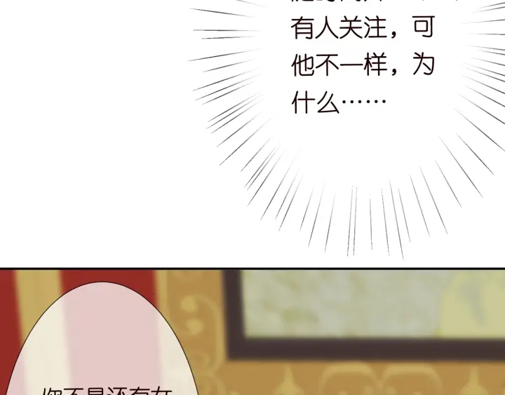 第199话 当众陷害21