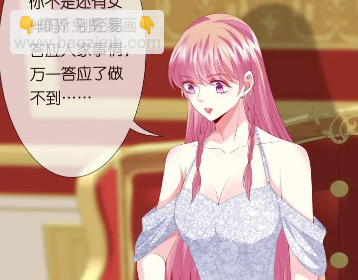 第199话 当众陷害22