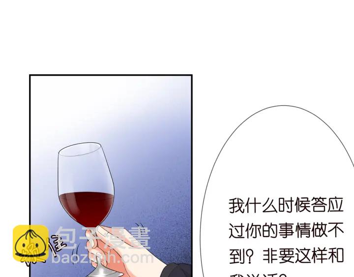 第199话 当众陷害25