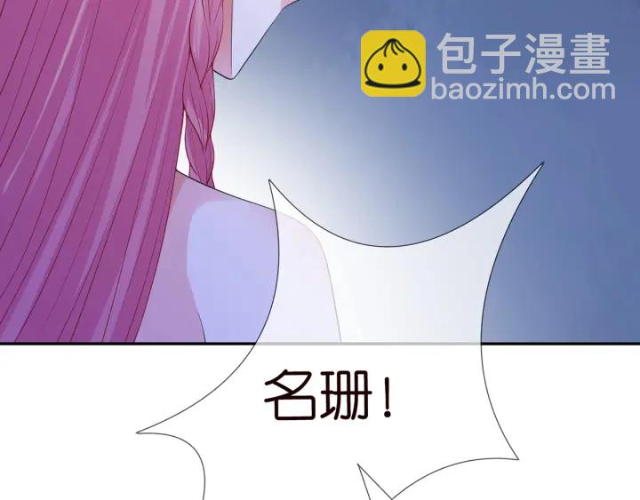 第199话 当众陷害29