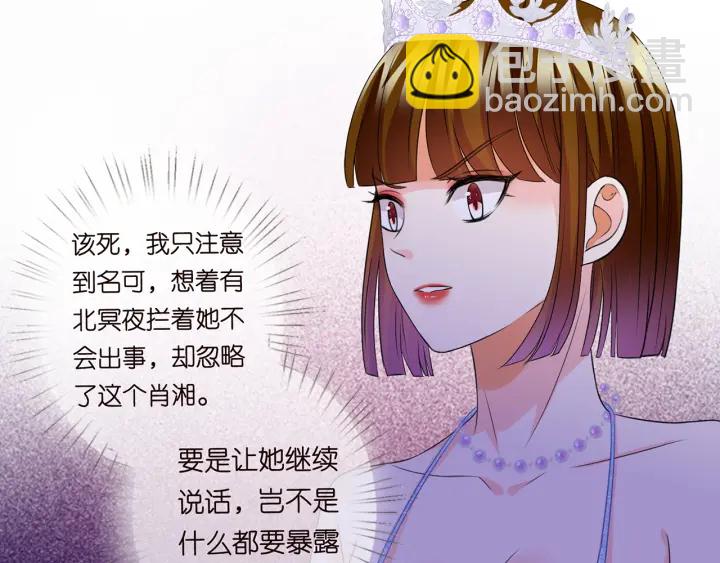 第199话 当众陷害43