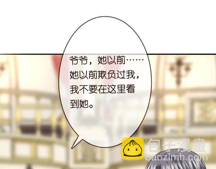 第199话 当众陷害47