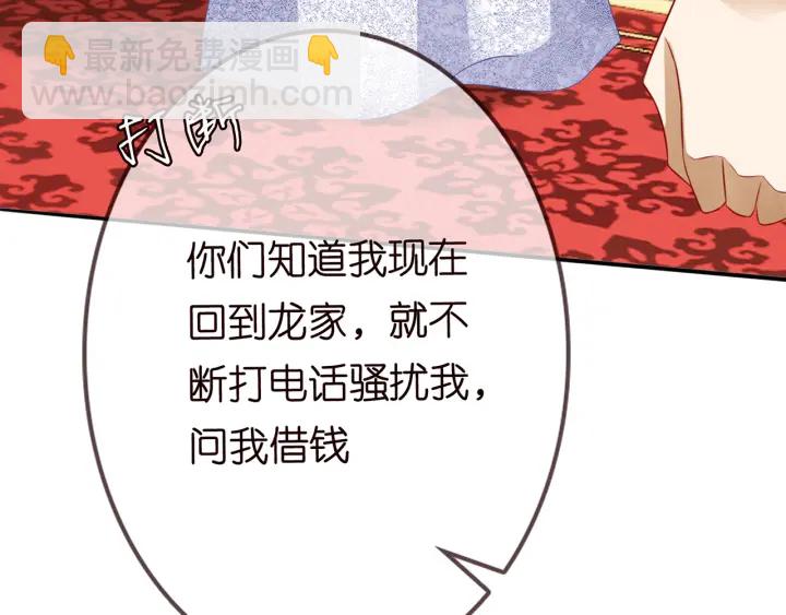 第199话 当众陷害63