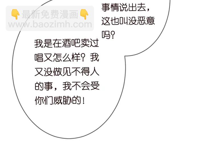 第199话 当众陷害66