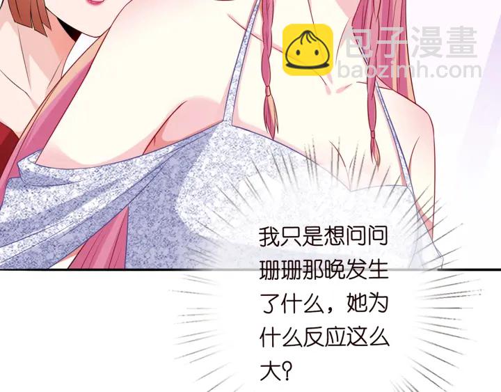 第199话 当众陷害70
