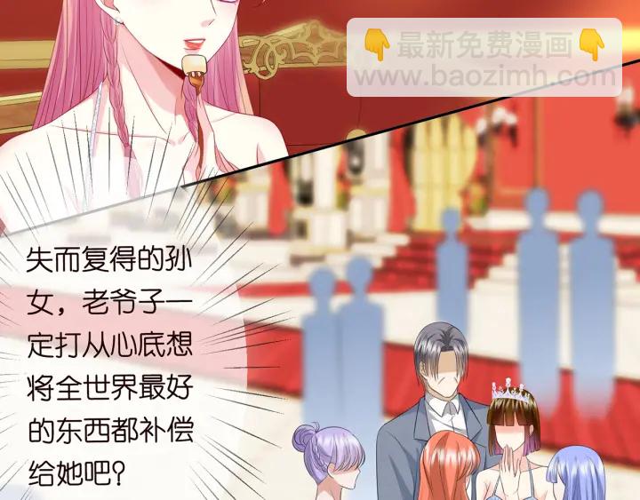 第199话 当众陷害9