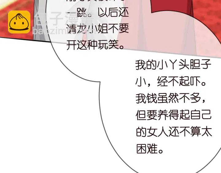 第199话 当众陷害97