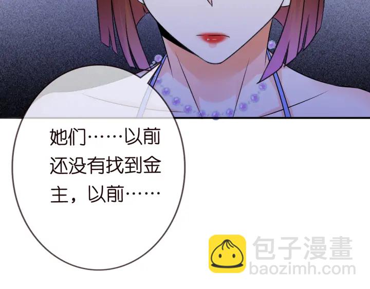 第199话 当众陷害99
