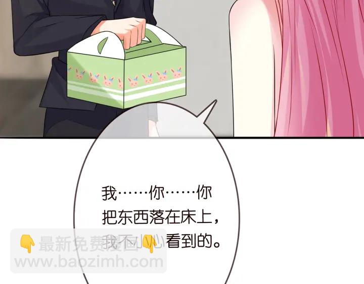 第200话 卧室有埋伏？！112