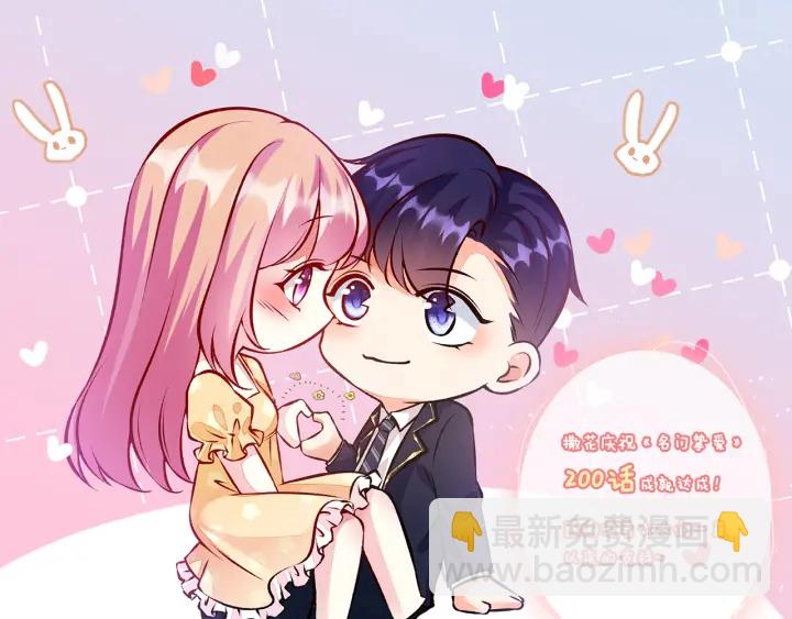 第200话 卧室有埋伏？！121