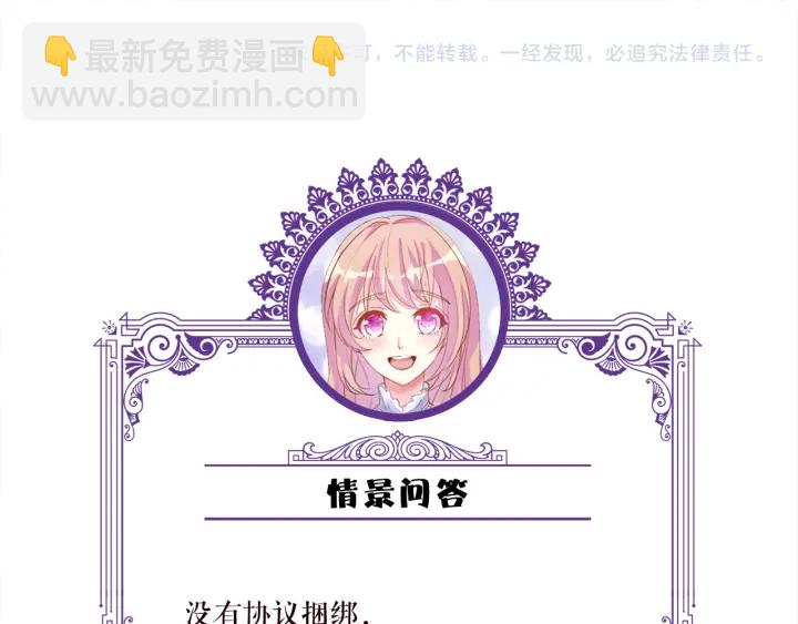 第200话 卧室有埋伏？！123