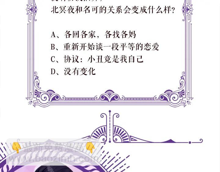 第200话 卧室有埋伏？！124