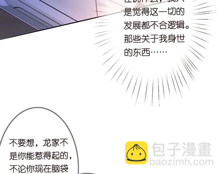 第200话 卧室有埋伏？！20