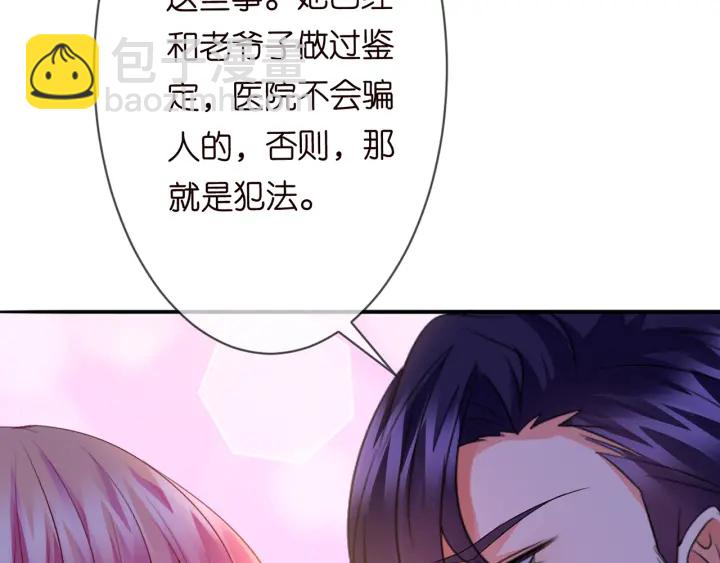 第200话 卧室有埋伏？！31