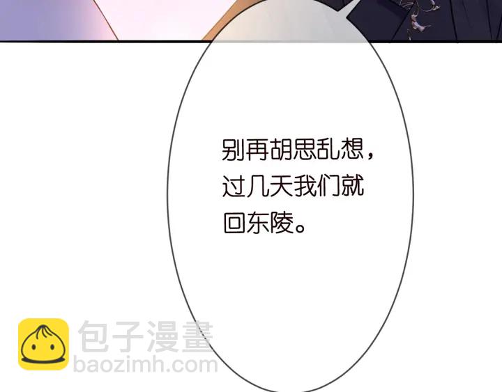 第200话 卧室有埋伏？！33