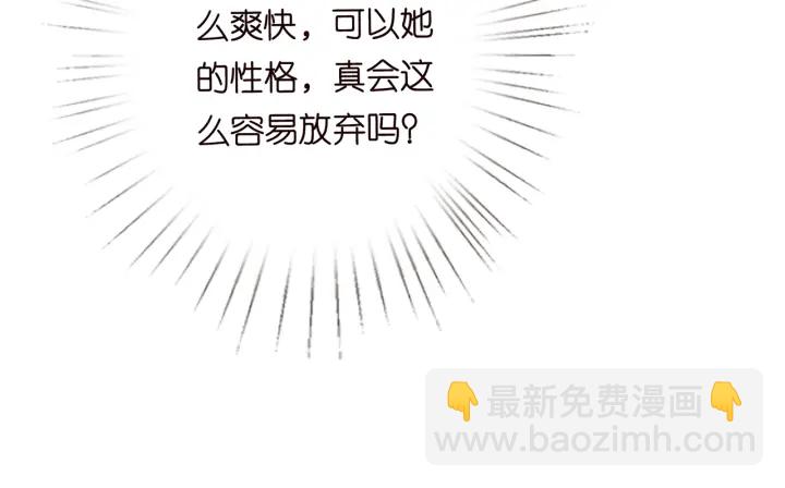 第200话 卧室有埋伏？！45