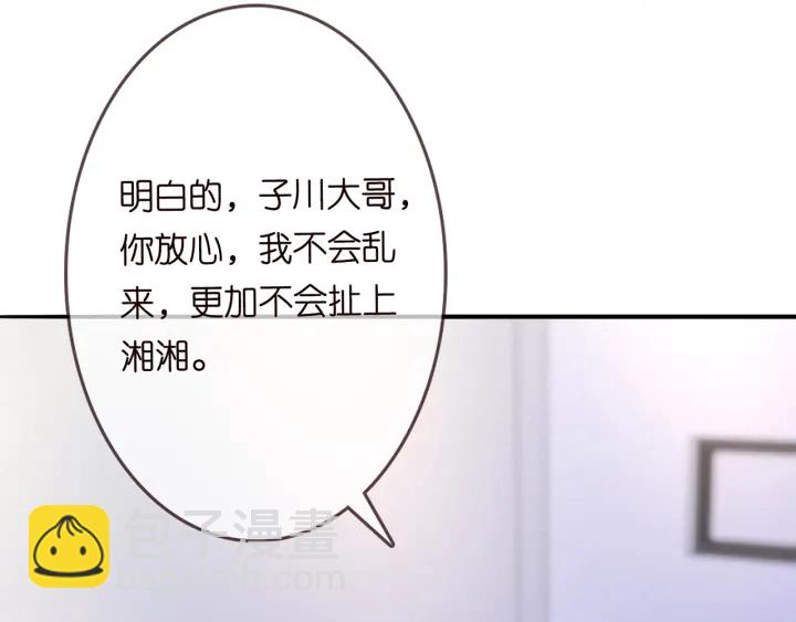第200话 卧室有埋伏？！54