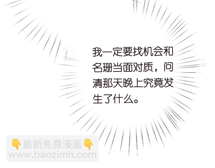第200话 卧室有埋伏？！65