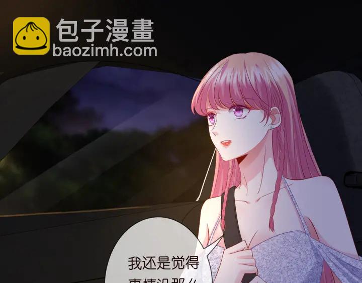 第200话 卧室有埋伏？！7