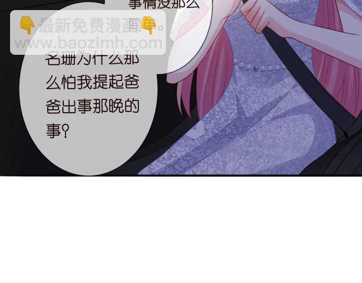 第200话 卧室有埋伏？！8