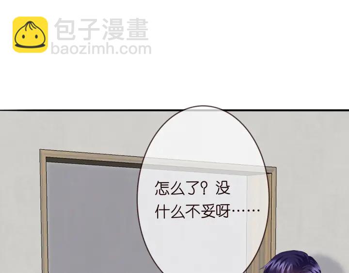 第200话 卧室有埋伏？！80