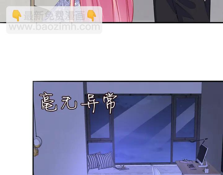 第200话 卧室有埋伏？！82