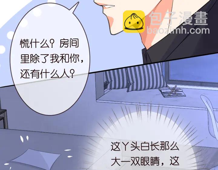 第200话 卧室有埋伏？！87