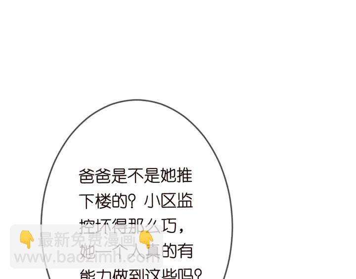 第200话 卧室有埋伏？！9