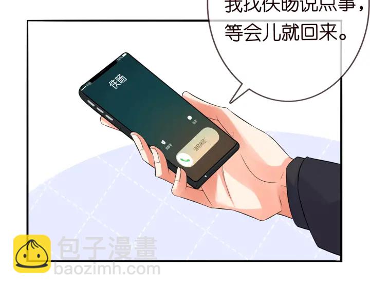 第200话 卧室有埋伏？！93