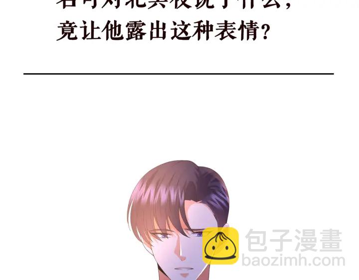 第201话 可可，做我女朋友吧101