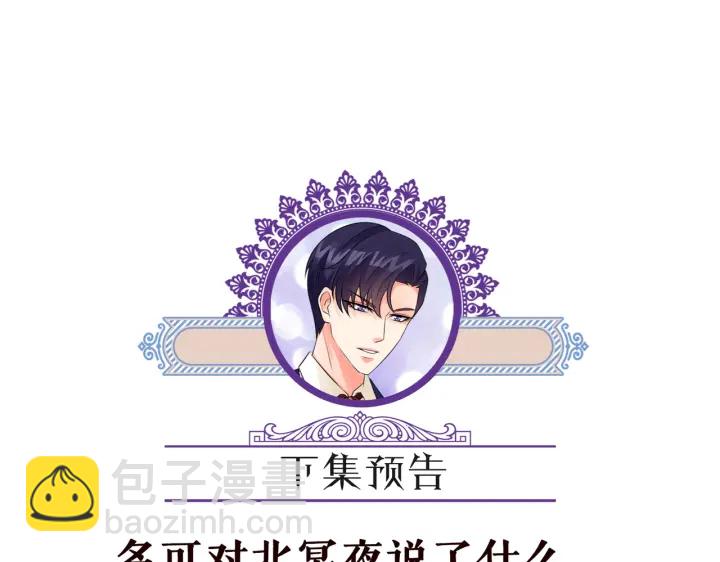 第201话 可可，做我女朋友吧104