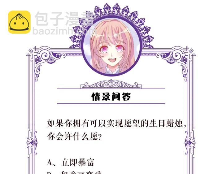 第201话 可可，做我女朋友吧108