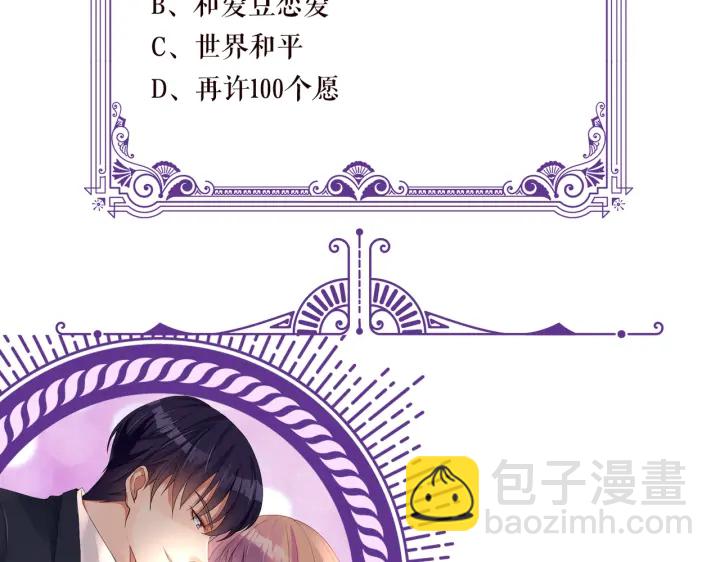 第201话 可可，做我女朋友吧109