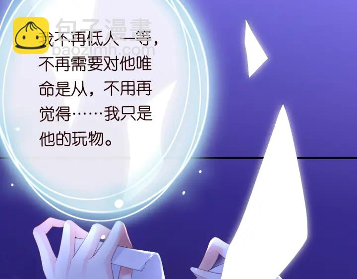 第201话 可可，做我女朋友吧21