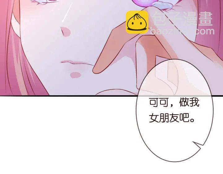 第201话 可可，做我女朋友吧28