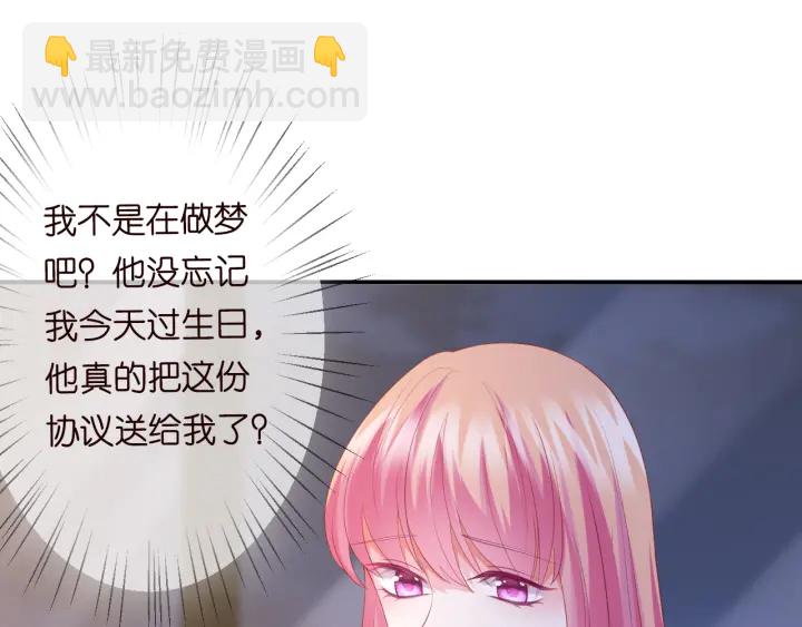 第201话 可可，做我女朋友吧3