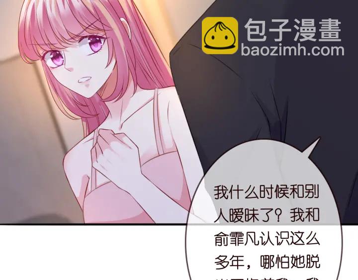 第201话 可可，做我女朋友吧45