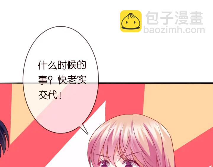 第201话 可可，做我女朋友吧49