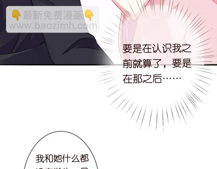 第201话 可可，做我女朋友吧55
