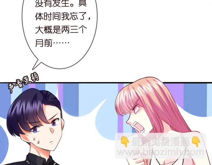 第201话 可可，做我女朋友吧56