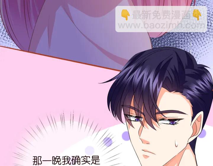 第201话 可可，做我女朋友吧61