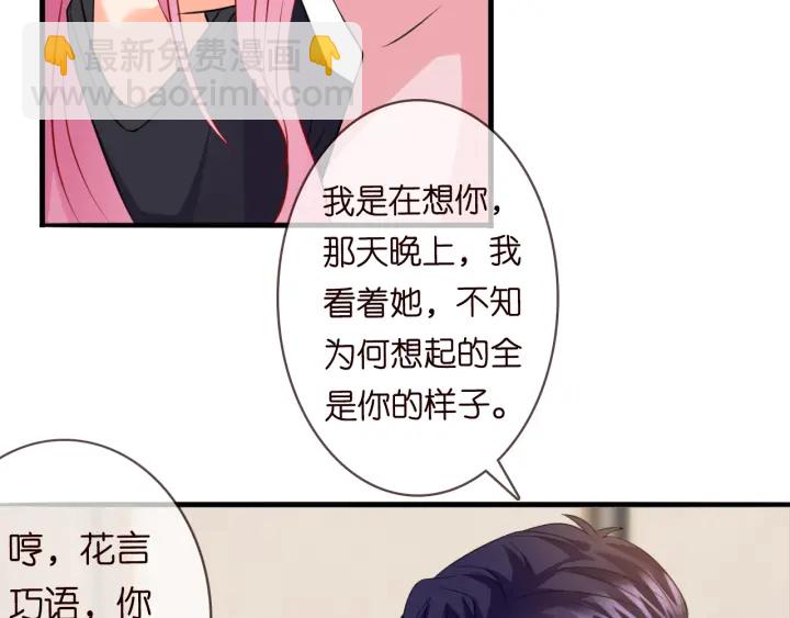 第201话 可可，做我女朋友吧66
