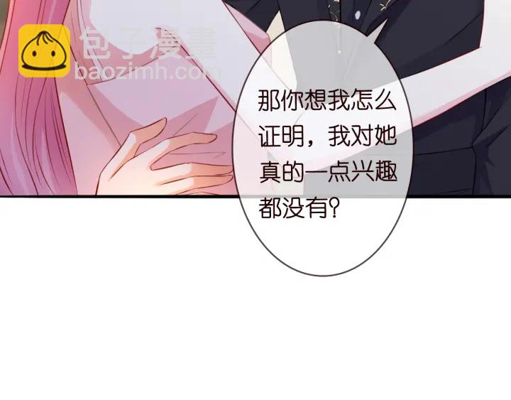 第201话 可可，做我女朋友吧68