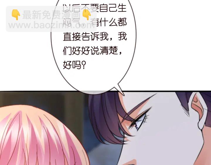 第201话 可可，做我女朋友吧77