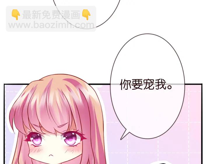 第201话 可可，做我女朋友吧79