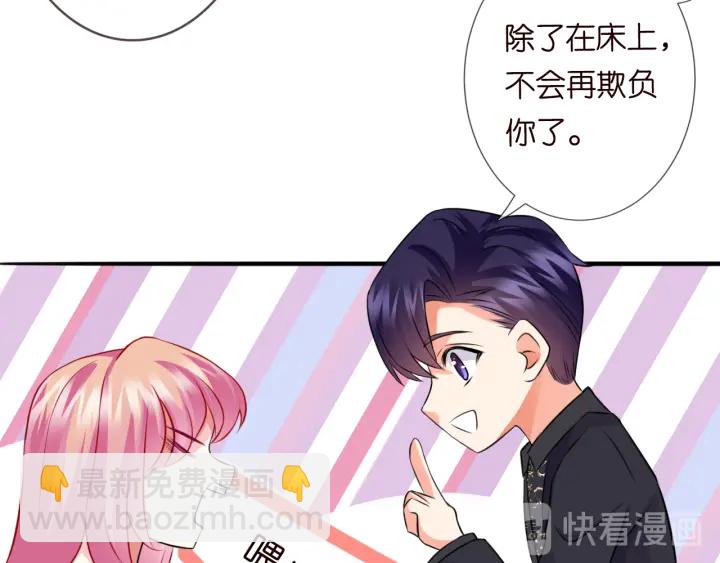 第201话 可可，做我女朋友吧81