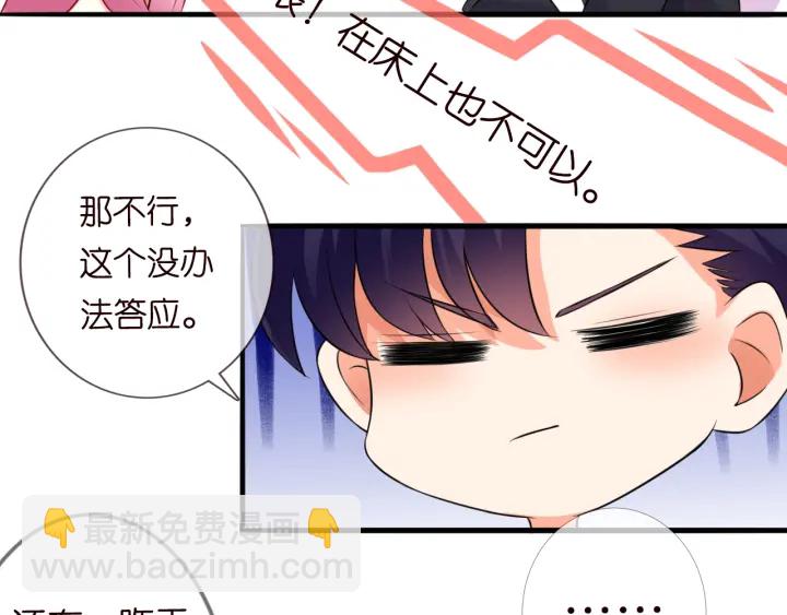 第201话 可可，做我女朋友吧82
