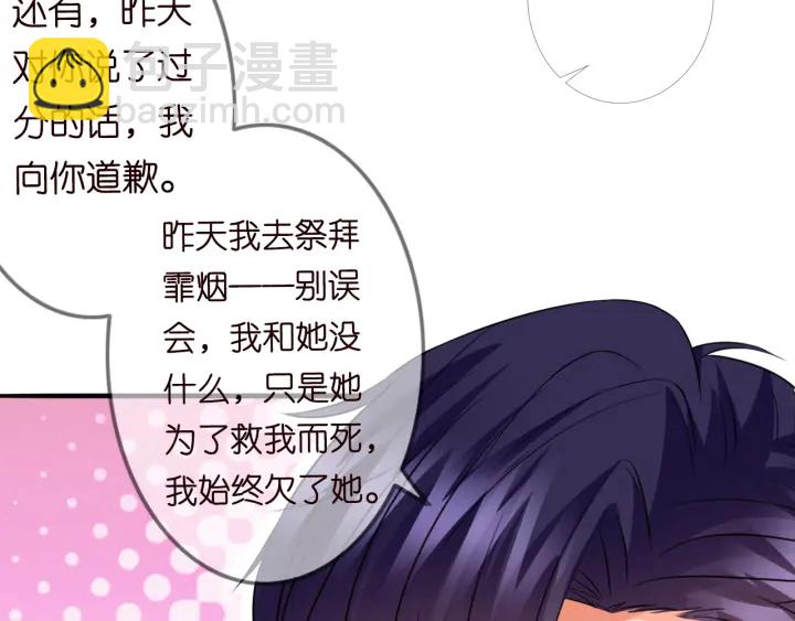 第201话 可可，做我女朋友吧83